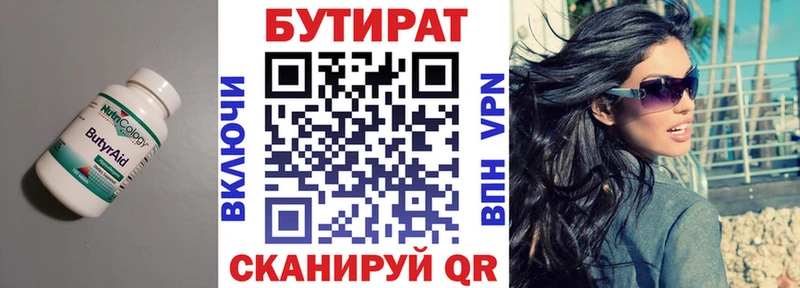ОМГ ОМГ как войти  это официальный сайт  Бутират бутандиол  цена   Тарко-Сале 