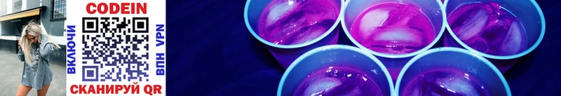 купить наркоту  KRAKEN ONION  Codein напиток Lean (лин)  Тарко-Сале 