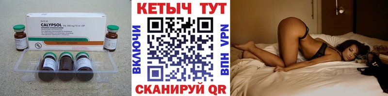 КЕТАМИН VHQ  наркошоп  Тарко-Сале 