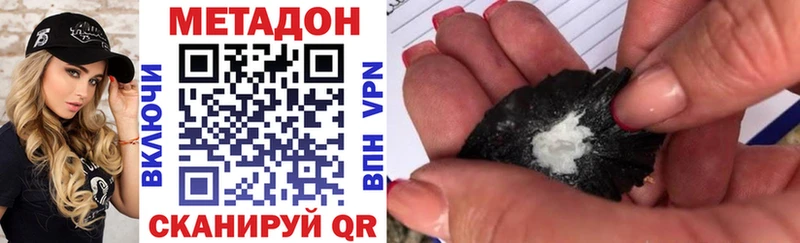 МЕТАДОН мёд Тарко-Сале